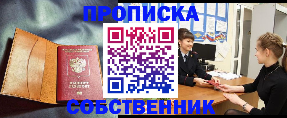 временная регистрация поиск в Георгиевске