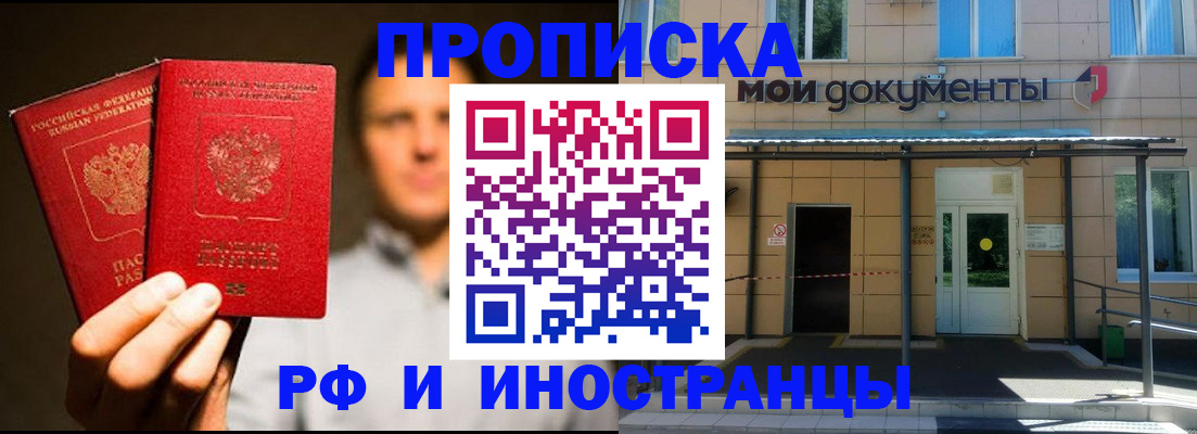 регистрация в Георгиевске
