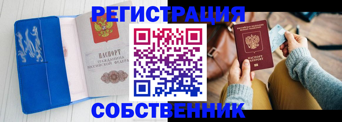 временная регистрация надежно в Георгиевске