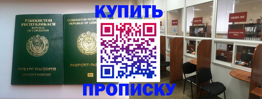 прописка иностранных граждан в Георгиевске