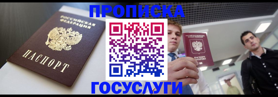 миграционный учет в Георгиевске