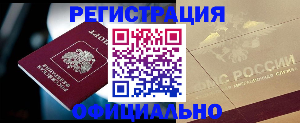 временная регистрация для всех в Георгиевске
